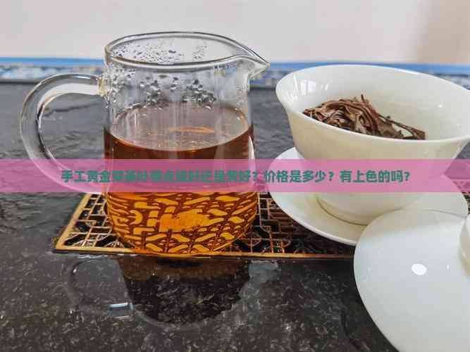 一斤黄金芽茶叶多少钱