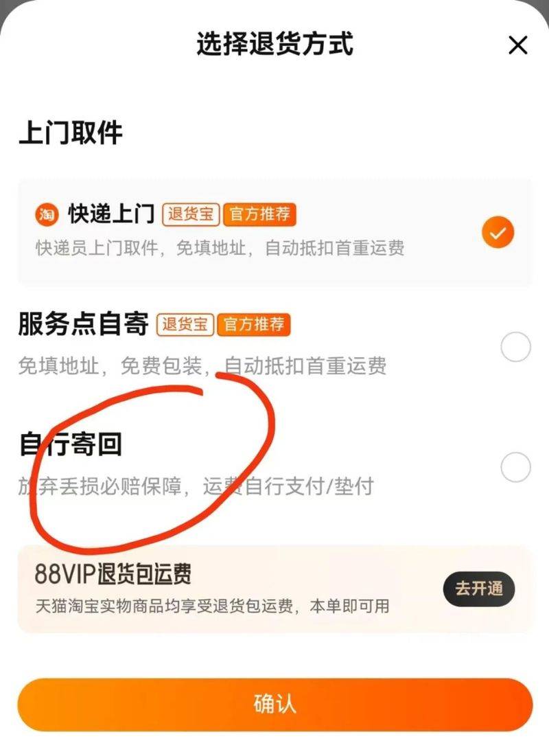 淘宝送的运费险怎么用