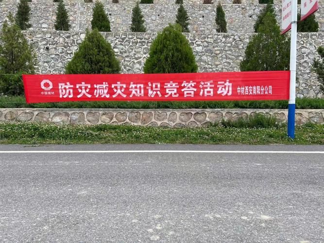 应急避险知识竞赛