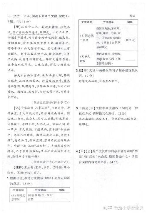 2026新课标Ⅰ卷文言文·命题核心总原则 （详细深度展开版）