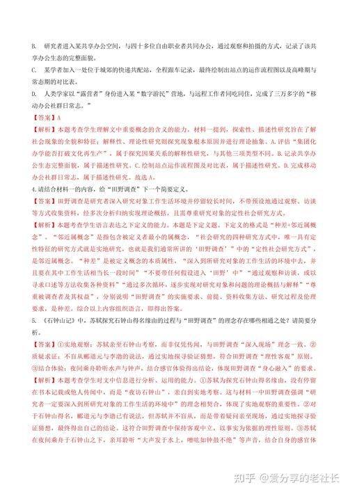 高考文言文文化常识