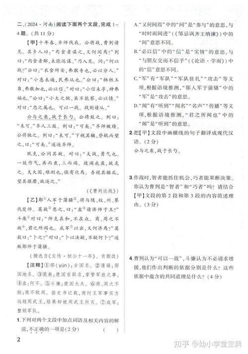 高考文言文文化常识