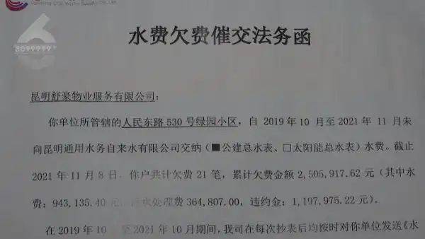 写给不交水费的用户