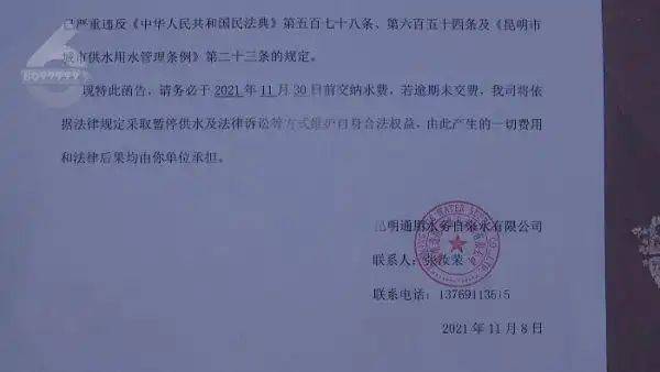 写给不交水费的用户