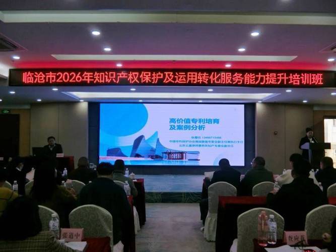 知识产权服务与科技经济发展