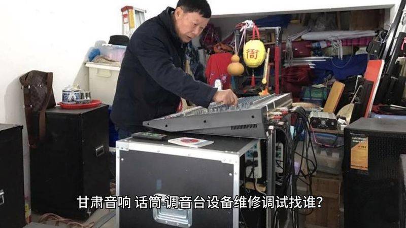 音响设备原理与维修