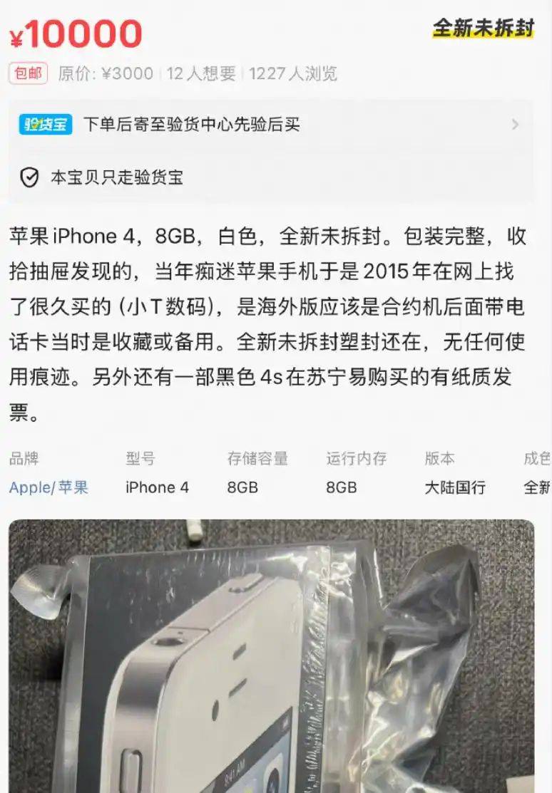 香港iphone4多少钱