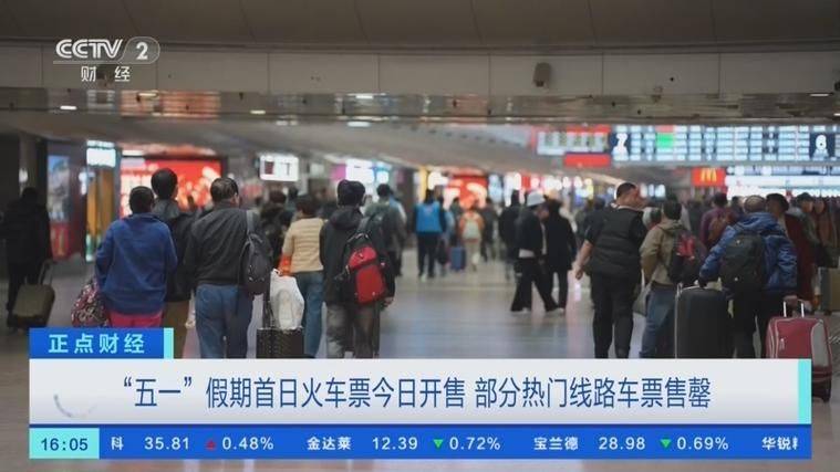 How much did taihara get to beijing