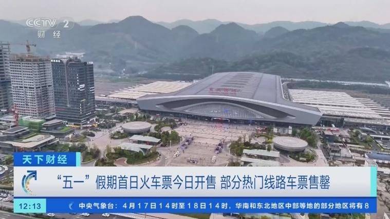 How much did taihara get to beijing