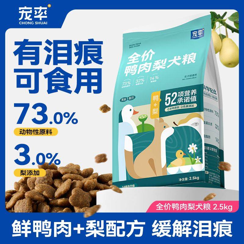 价格便宜又好的狗粮