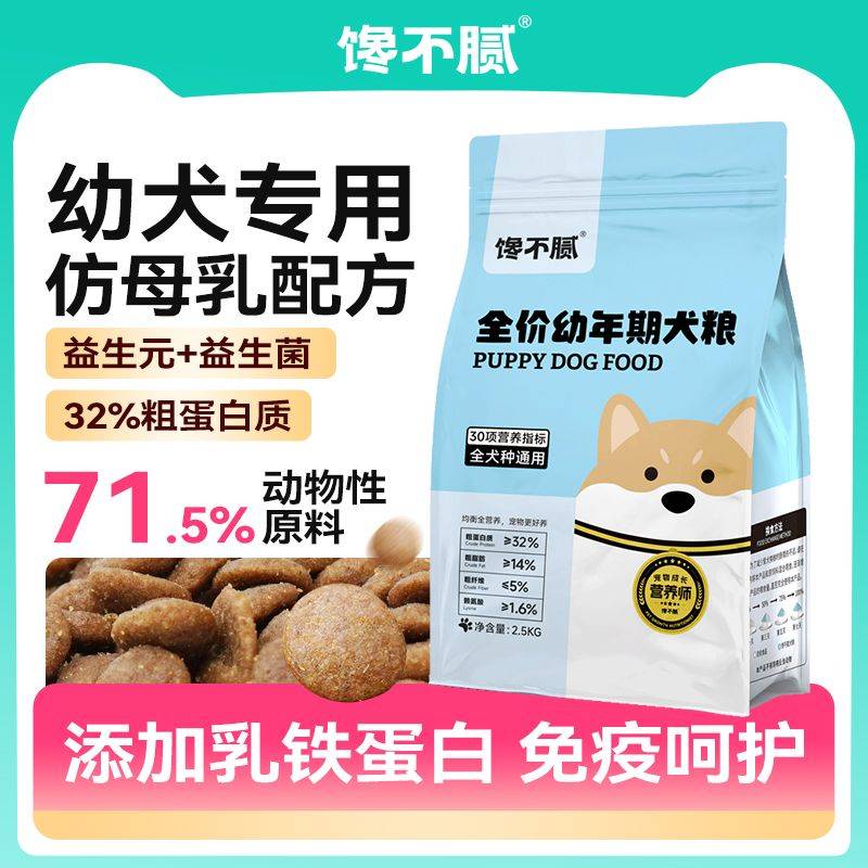 价格便宜又好的狗粮