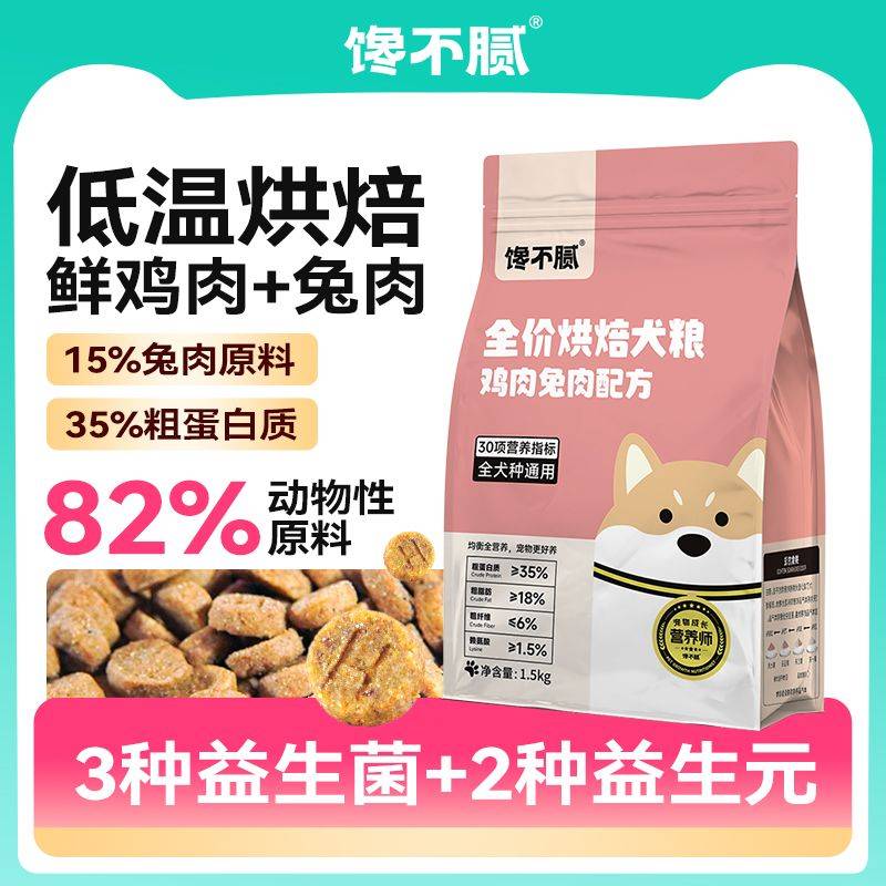 价格便宜又好的狗粮