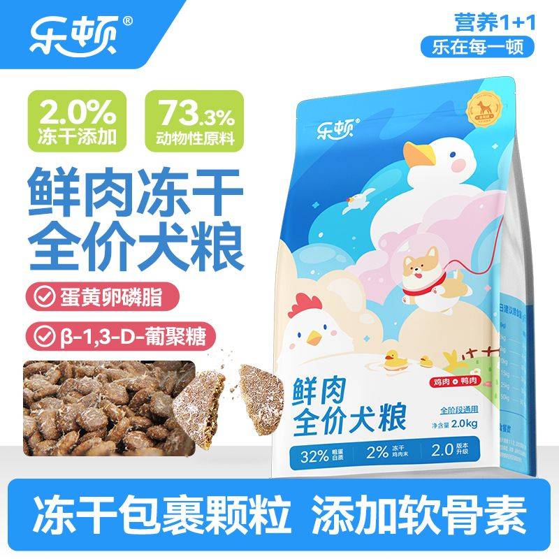 价格便宜又好的狗粮