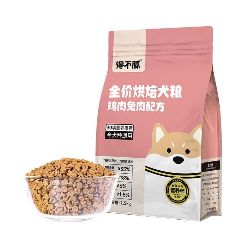 价格便宜又好的狗粮