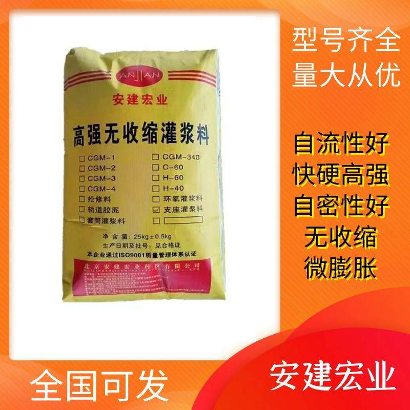 无收缩水泥灌浆料多少钱一公斤