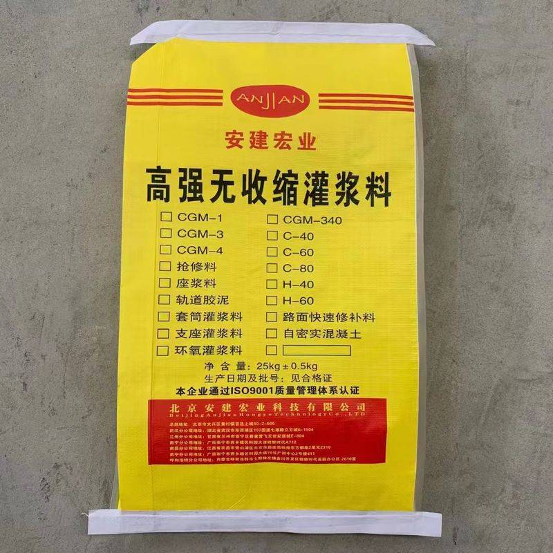 无收缩水泥灌浆料多少钱一公斤