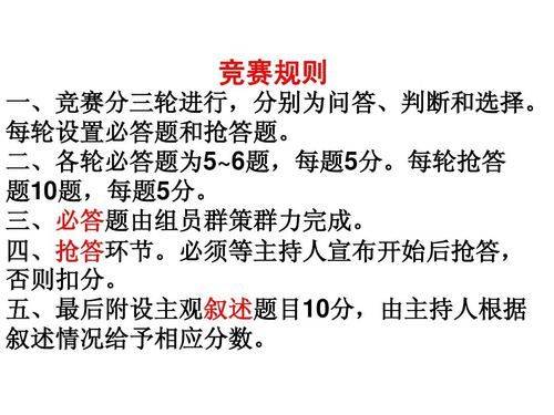 四大名著知识竞赛大全