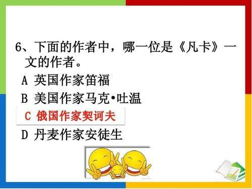 四大名著知识竞赛大全