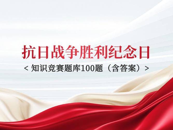 四大名著知识竞赛大全