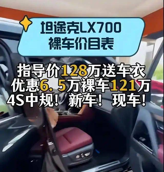 裸车价和落地价差多少