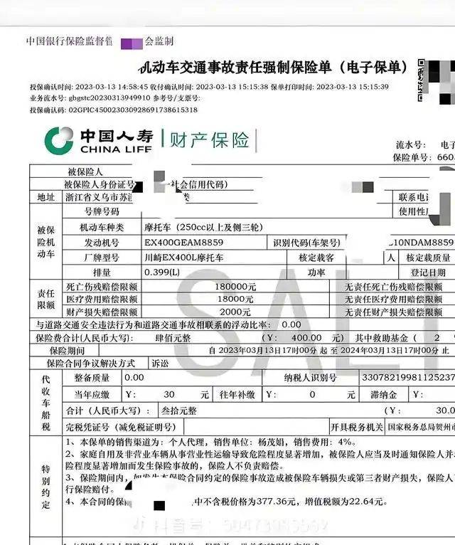 裸车价和落地价差多少