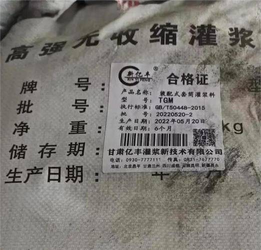 无收缩水泥灌浆料多少钱一公斤