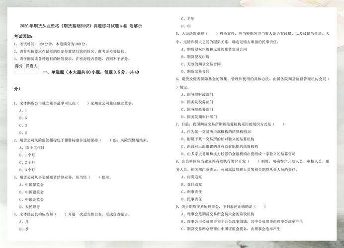 专业投机原理期货篇 下载