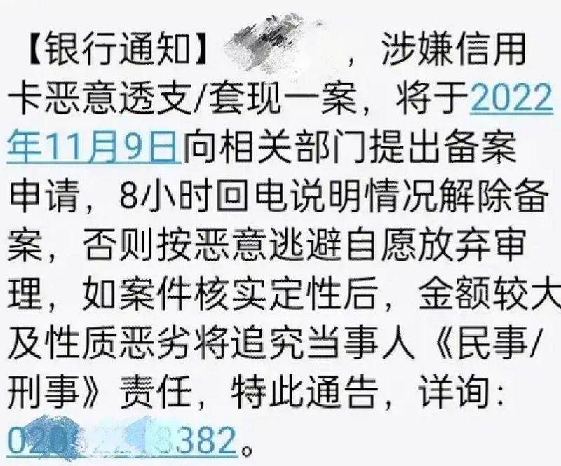 欠多少钱算信用卡恶意透支