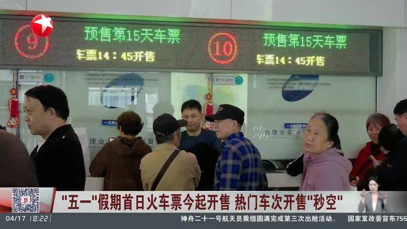 How much did taihara get to beijing