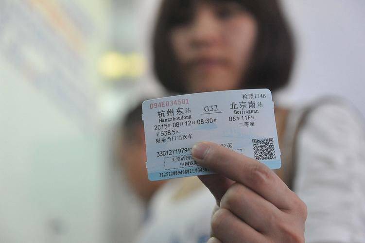 How much did taihara get to beijing