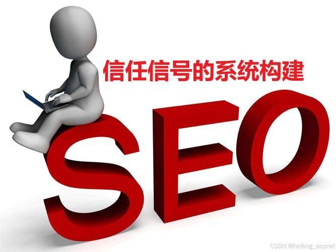 网站改版seo