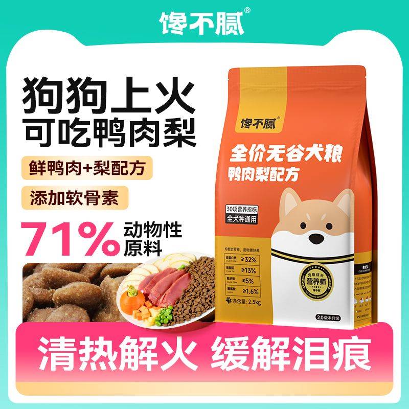 价格便宜又好的狗粮