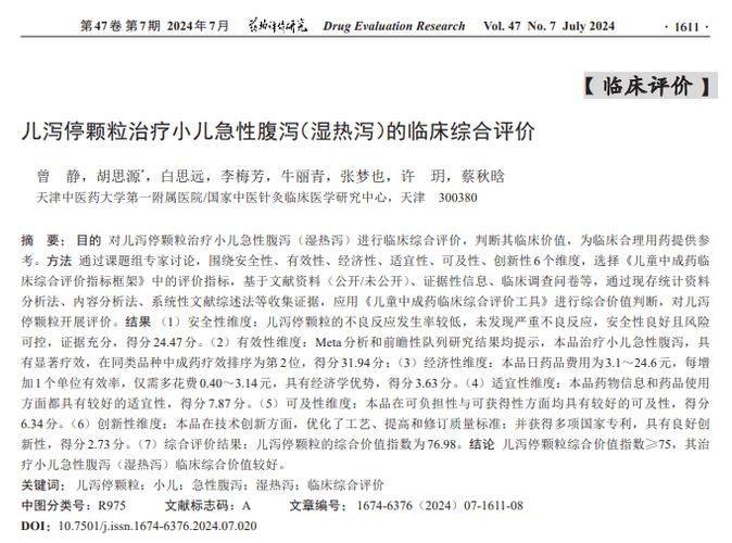 儿童腹泻的治疗方法