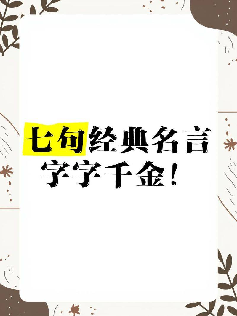 Knowledge to change fate