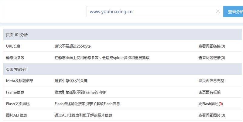 seo诊断服务