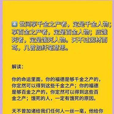 Knowledge to change fate