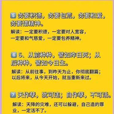 Knowledge to change fate