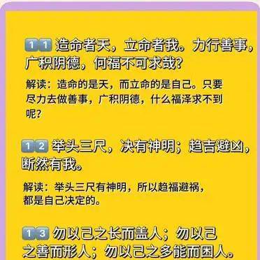 Knowledge to change fate