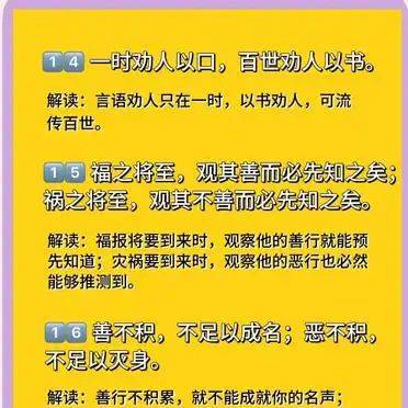 Knowledge to change fate