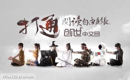 中国文学网站排名