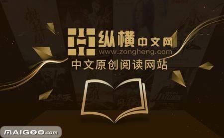 中国文学网站排名