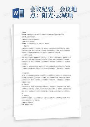 安全知识竞赛选择题