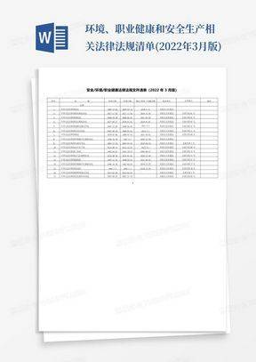 安全知识竞赛选择题