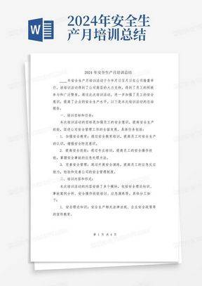 安全知识竞赛选择题