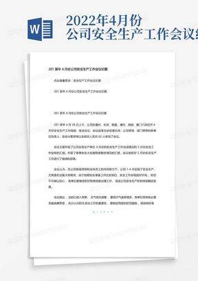 安全知识竞赛选择题