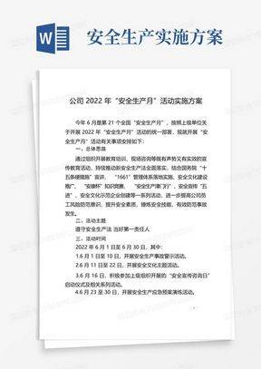 安全知识竞赛选择题