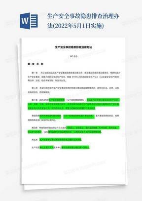 安全知识竞赛选择题