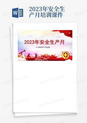 安全知识竞赛选择题