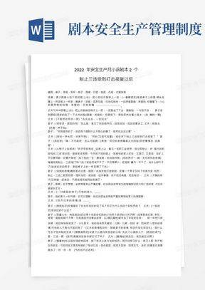 安全知识竞赛选择题