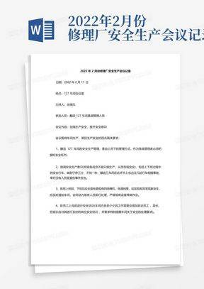 安全知识竞赛选择题